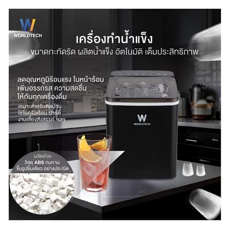 เครื่องทำน้ำแข็งอัตโนมัติ WORLDTECH WT-IM600A 1.2 ลิตร สีดำ_2