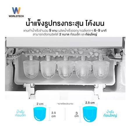 เครื่องทำน้ำแข็งอัตโนมัติ WORLDTECH WT-IM600A 1.2 ลิตร สีดำ_3
