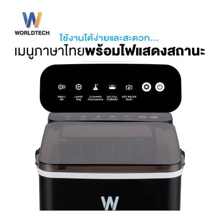 เครื่องทำน้ำแข็งอัตโนมัติ WORLDTECH WT-IM600A 1.2 ลิตร สีดำ_4
