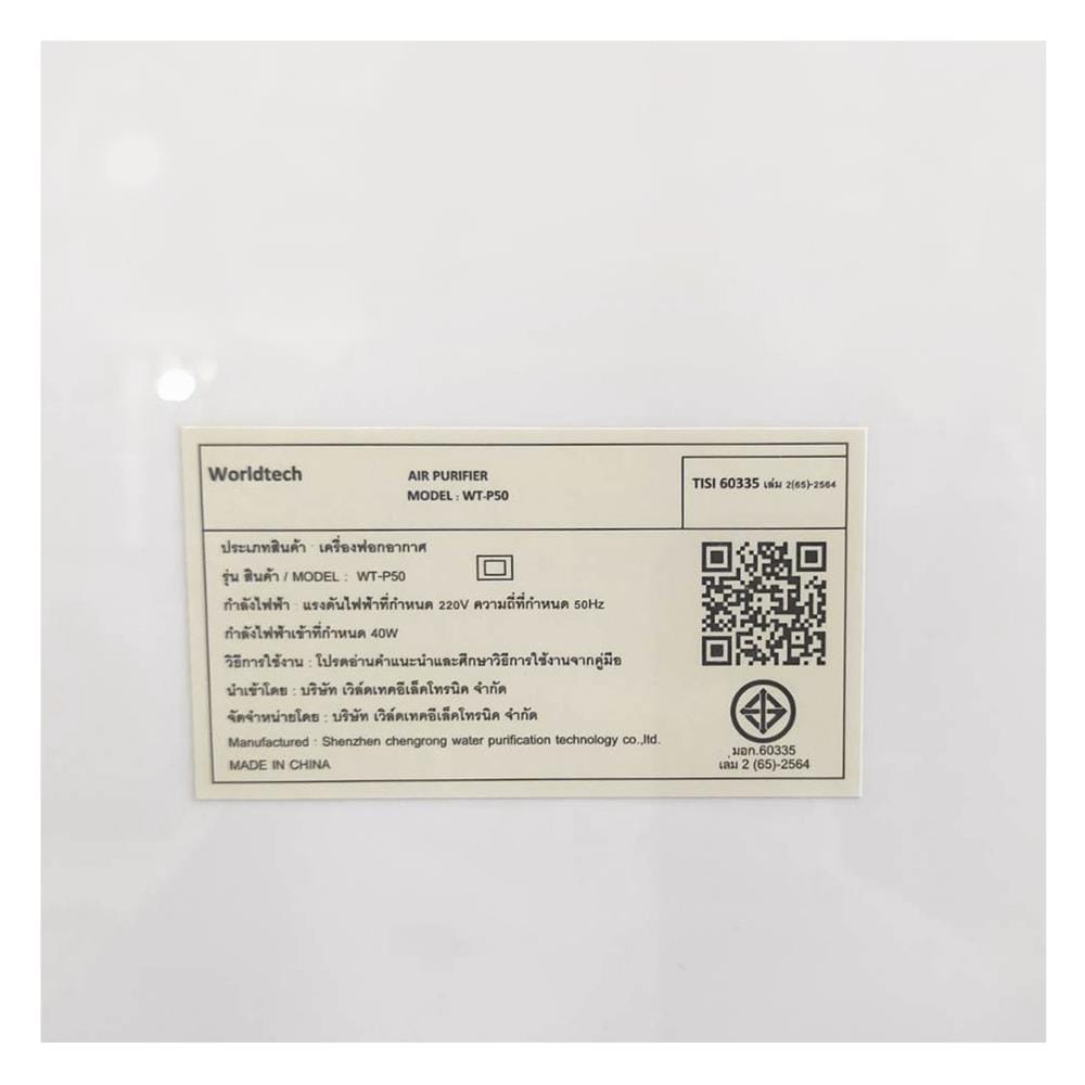 เครื่องฟอกอากาศ 50 ตร.ม. WORLDTECH WT-P50 สีขาว