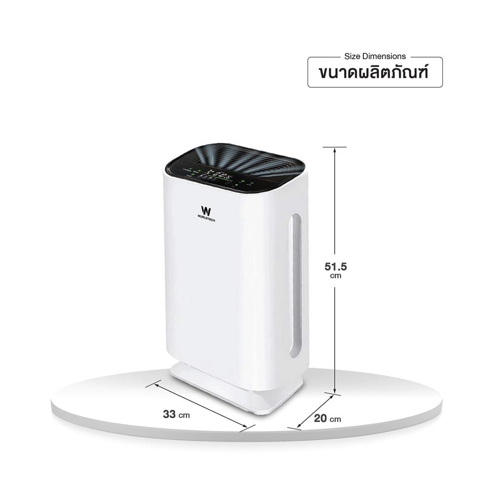 เครื่องฟอกอากาศ 50 ตร.ม. WORLDTECH WT-P50 สีขาว