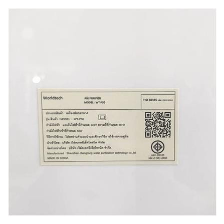 เครื่องฟอกอากาศ 50 ตร.ม. WORLDTECH WT-P50 สีขาว_8