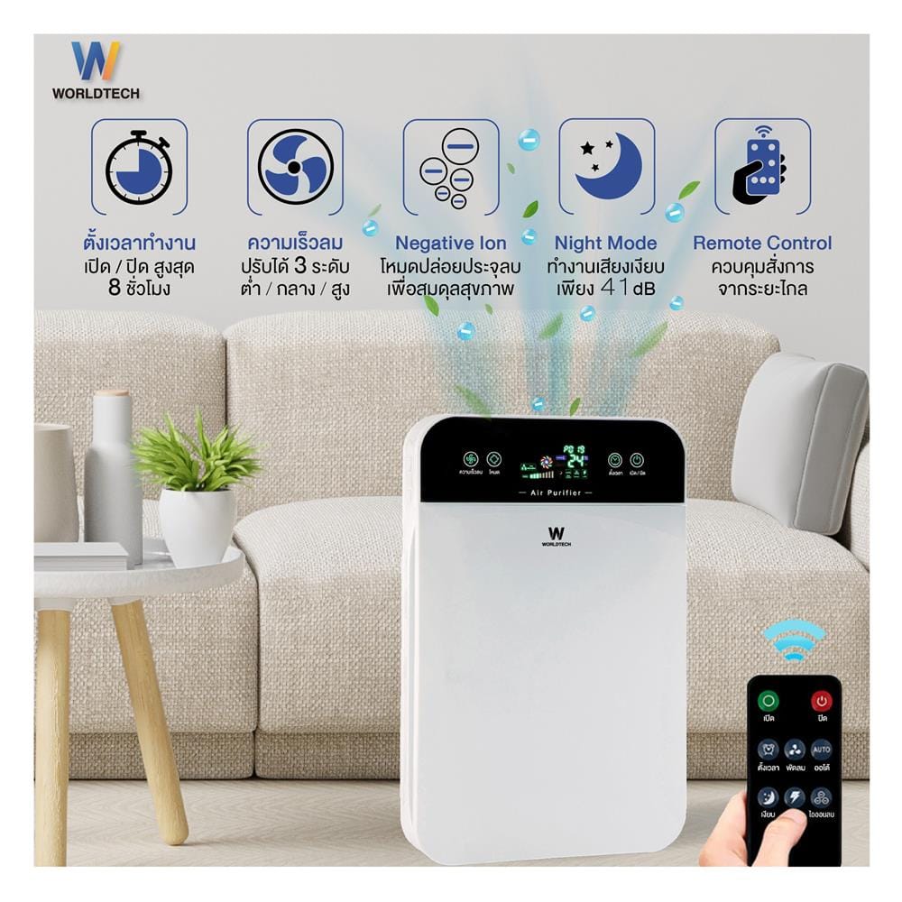 เครื่องฟอกอากาศ 40 ตร.ม. WORLDTECH WT-P40 สีขาว