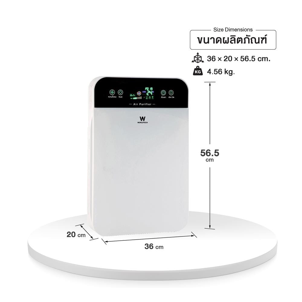 เครื่องฟอกอากาศ 40 ตร.ม. WORLDTECH WT-P40 สีขาว