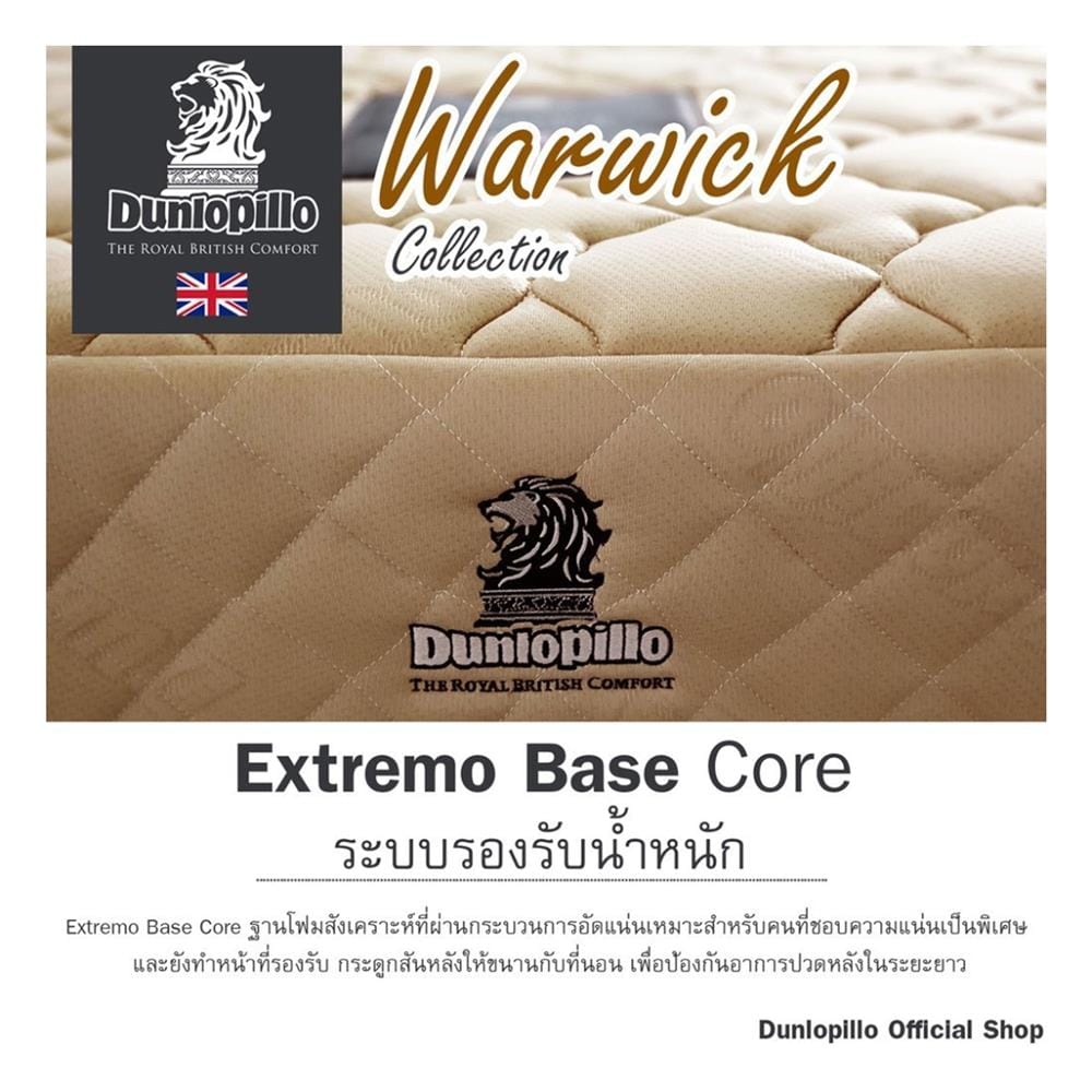ที่นอนสปริง 5 ฟุต DUNLOPILLO รุ่น WARWICK พร้อมหมอนหนุน 2 ชิ้น