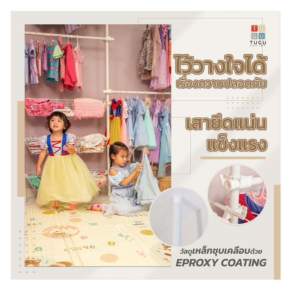 ราวแขวนผ้า 4 ราวแขวน 2 ชั้นวาง 2 ตะกร้า TUGU R73PW สีขาว