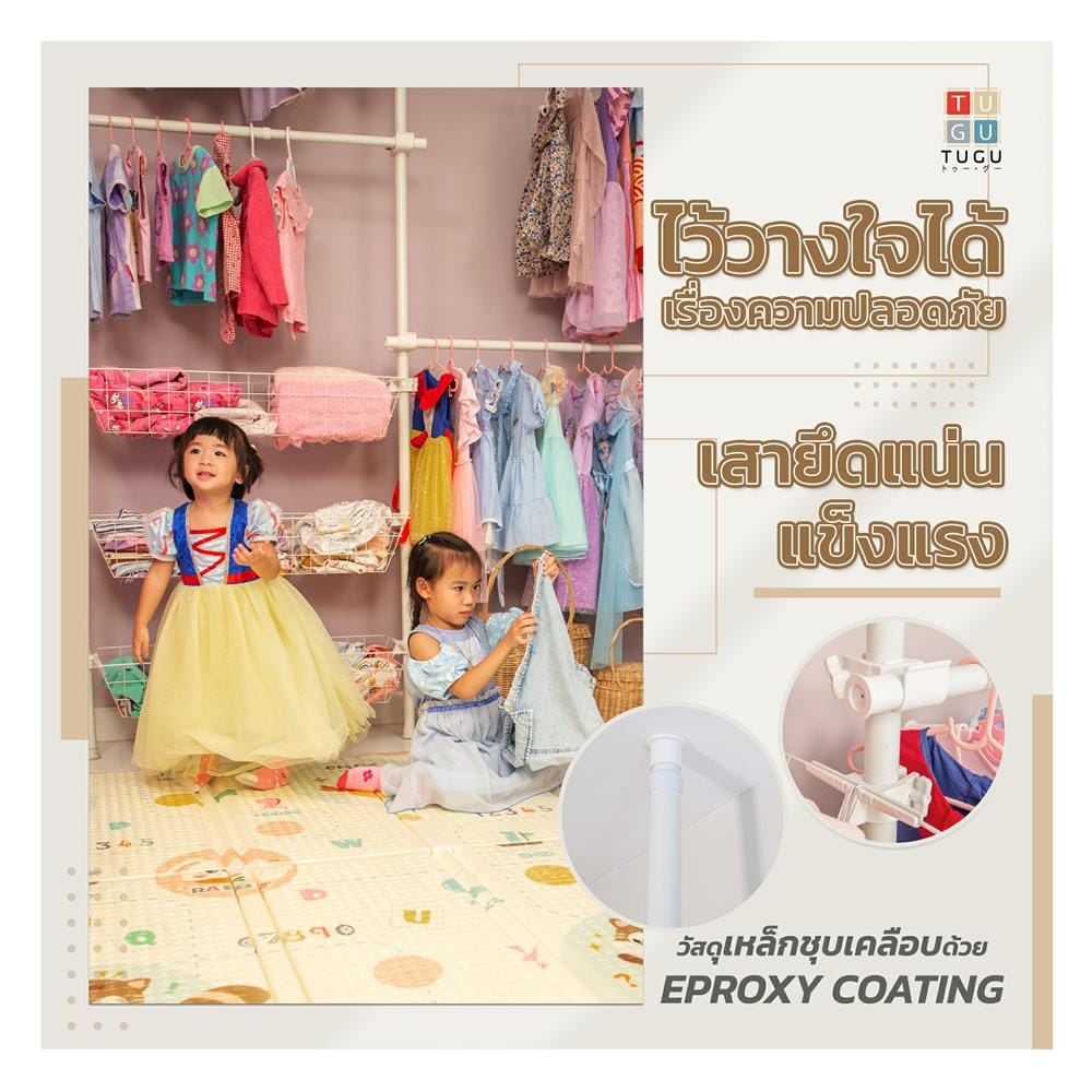 ราวแขวนผ้า 4 ราวแขวน 2 ชั้นวาง 2 ตะกร้า TUGU R73B สีดำ