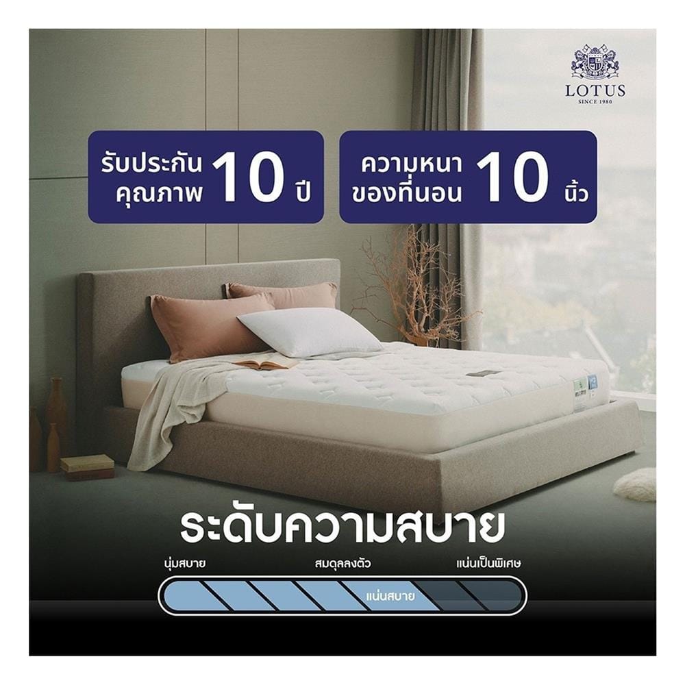 ที่นอนสปริง 3.5 ฟุต LOTUS รุ่น RENOA I พร้อมหมอนหนุน 1 ชิ้น