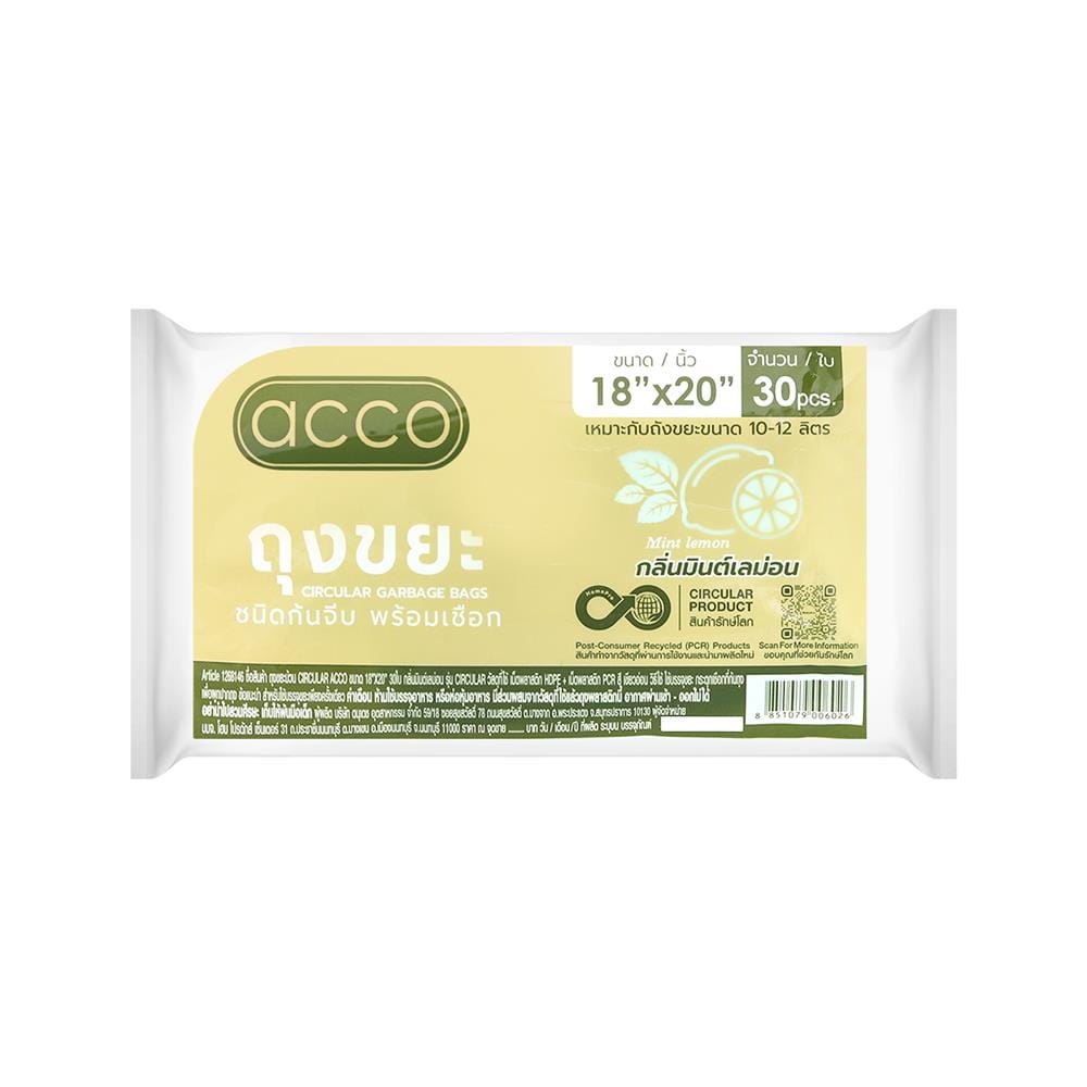 ถุงขยะม้วน CIRCULAR ACCO 18x20 นิ้ว กลิ่นมินต์และเลมอน สีเขียวอ่อน (แพ็ก 30 ใบ)