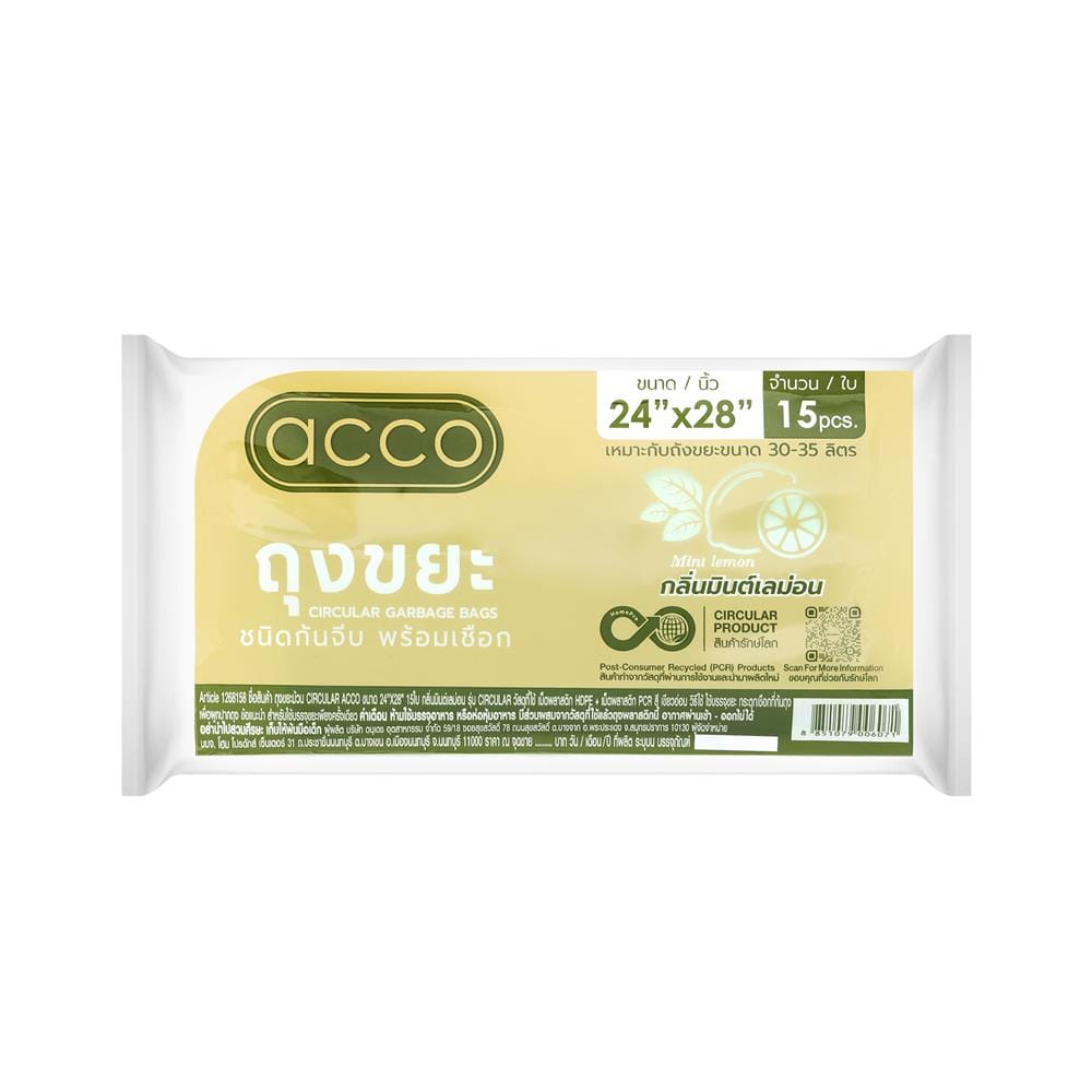 ถุงขยะม้วน CIRCULAR ACCO 24x28 นิ้ว กลิ่นมินต์และเลมอน สีเขียวอ่อน (แพ็ก 15 ใบ)