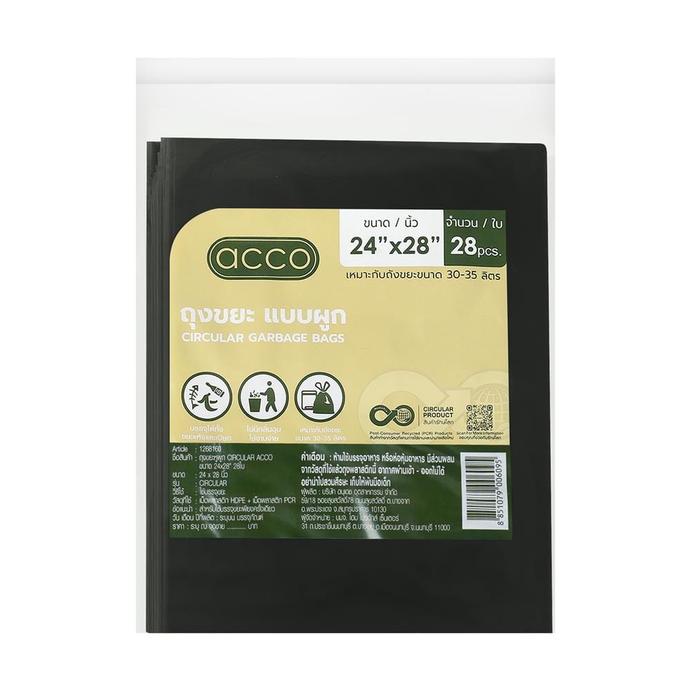 ถุงขยะหูผูก CIRCULAR ACCO 24x28 นิ้ว สีดำ (แพ็ก 28 ใบ)