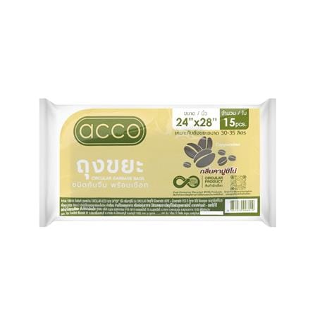 ถุงขยะม้วน CIRCULAR ACCO 24x28 นิ้ว กลิ่นคาปูชิโน่ สีน้ำตาล (แพ็ก 15 ใบ)_1
