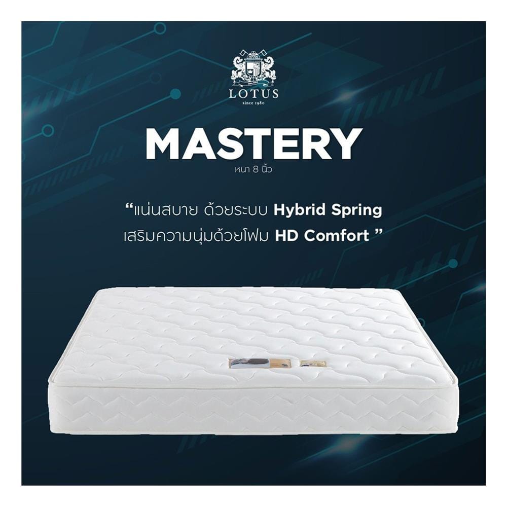 ที่นอนสปริง 3.5 ฟุต LOTUS รุ่น MASTERY พร้อมหมอนหนุน 1 ชิ้น