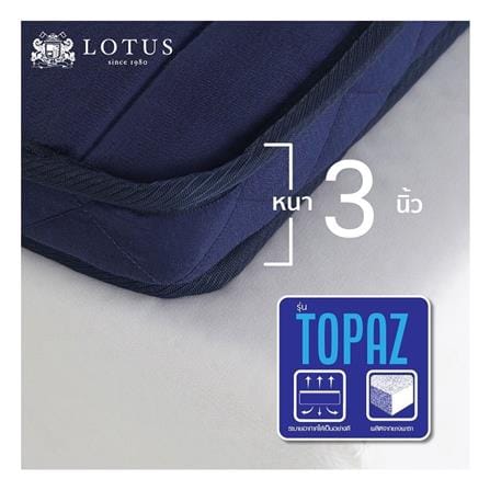 แผ่นรองนอน 5 ฟุต LOTUS TOPAZ_6
