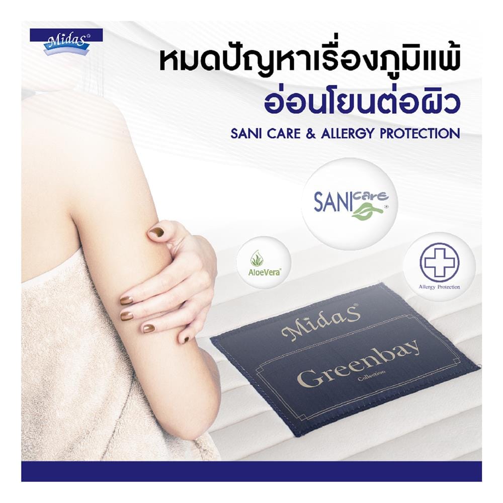 ที่นอนพ็อกเก็ตสปริง 3.5 ฟุต MIDAS รุ่น GREEN BAY พร้อมหมอนหนุน 1 ชิ้น