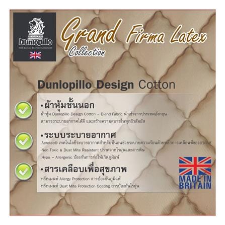 แผ่นรองนอน 5 ฟุต DUNLOPILLOGRAND FIRMA LATEX II_4