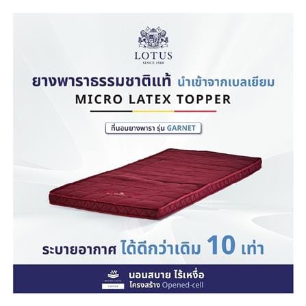 แผ่นรองนอน 3.5 ฟต LOTUS GARNET_3