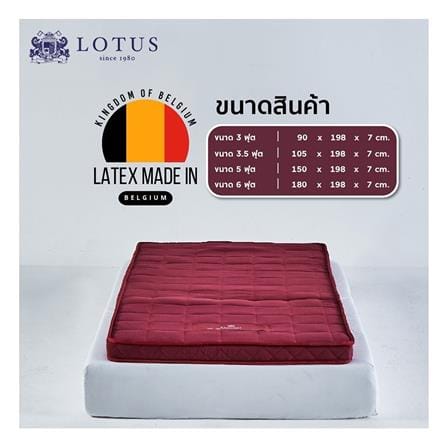 แผ่นรองนอน 3.5 ฟต LOTUS GARNET_6