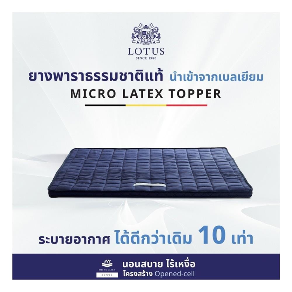 แผ่นรองนอน 5 ฟุต LOTUS FODEN สี NAVY BLUE