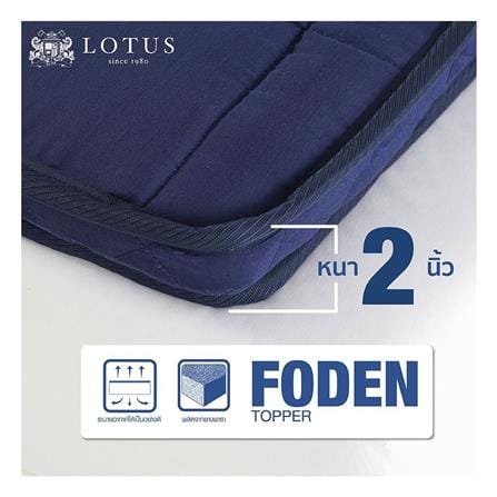 แผ่นรองนอน 3 ฟุต LOTUS FODEN สี NAVY BLUE_4