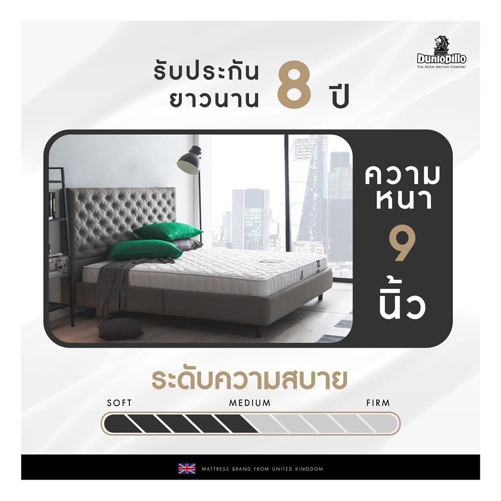 ที่นอนสปริง 6 ฟุต DUNLOPILLO รุ่น ABBY พร้อมหมอนหนุน 2 ชิ้น