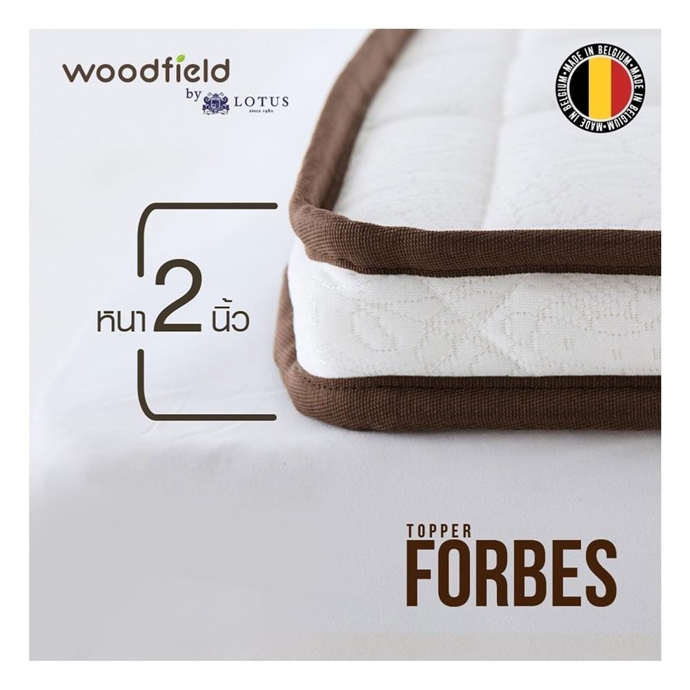 แผ่นรองนอน 3.5 ฟุต WOODFIELD FORBES สีขาว