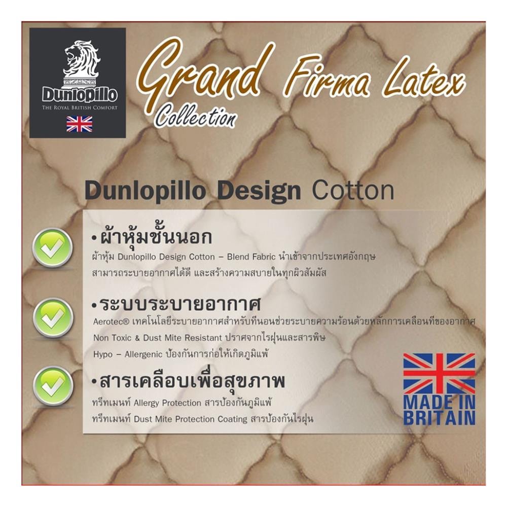 แผ่นรองนอน 6 ฟุต DUNLOPILLO GRAND FIRMA LATEX I