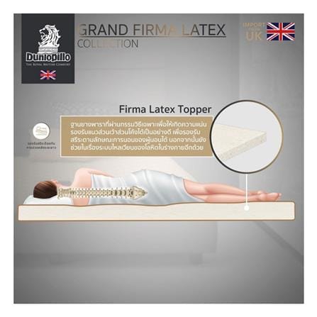 แผ่นรองนอน 6 ฟุต DUNLOPILLO GRAND FIRMA LATEX I_6
