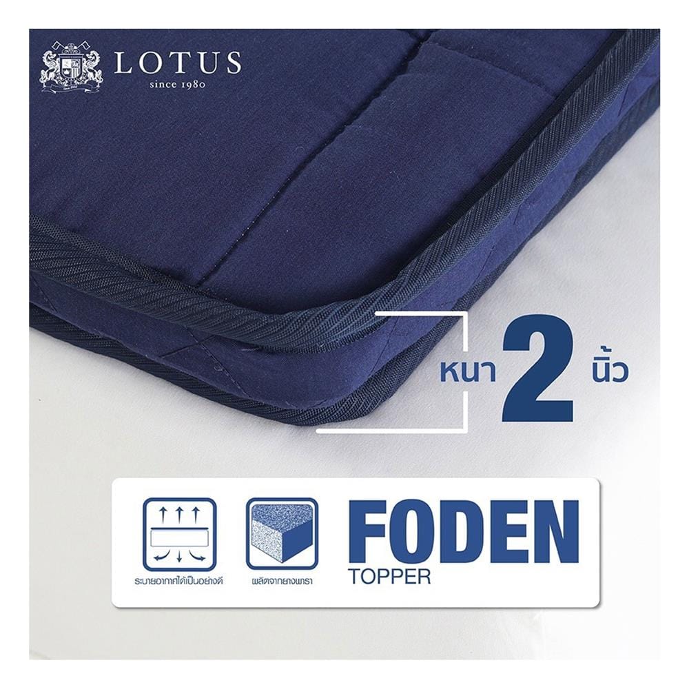แผ่นรองนอน 6 ฟุต LOTUS FODEN สี NAVY BLUE