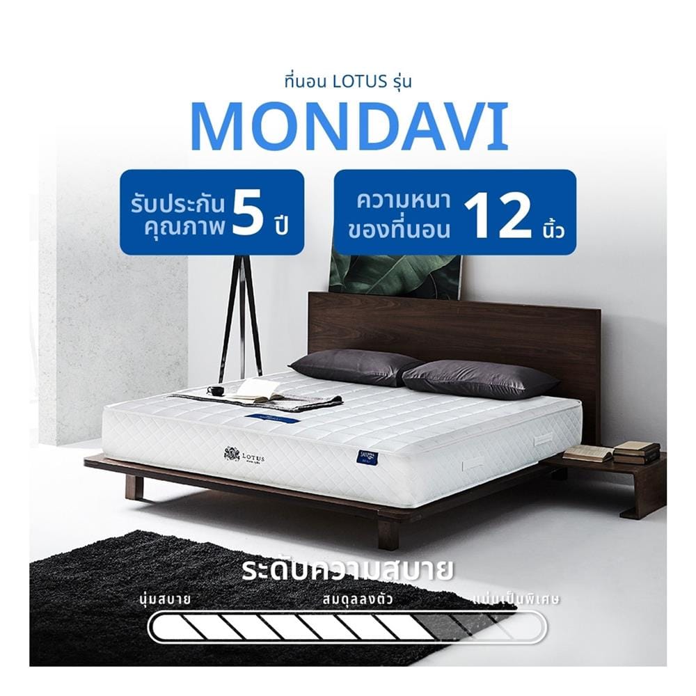 ที่นอนสปริง 3.5 ฟุต LOTUS รุ่น MONDAVI พร้อมหมอนหนุน 1 ชิ้น