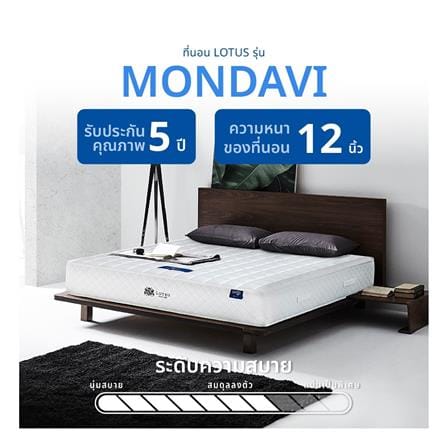 ที่นอนสปริง 3.5 ฟุต LOTUS รุ่น MONDAVI พร้อมหมอนหนุน 1 ชิ้น_6