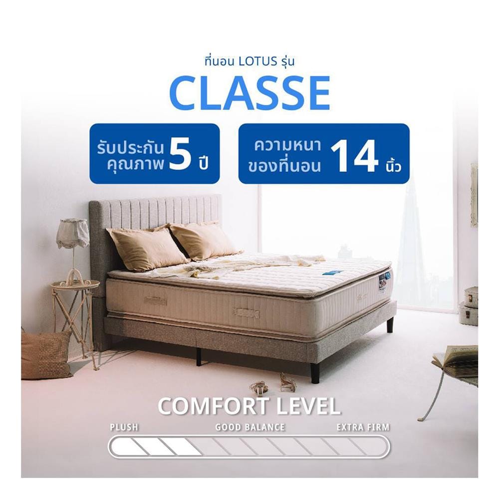 ที่นอนสปริง 5 ฟุต LOTUS รุ่น CLASSE พร้อมหมอนหนุน 2 ชิ้น
