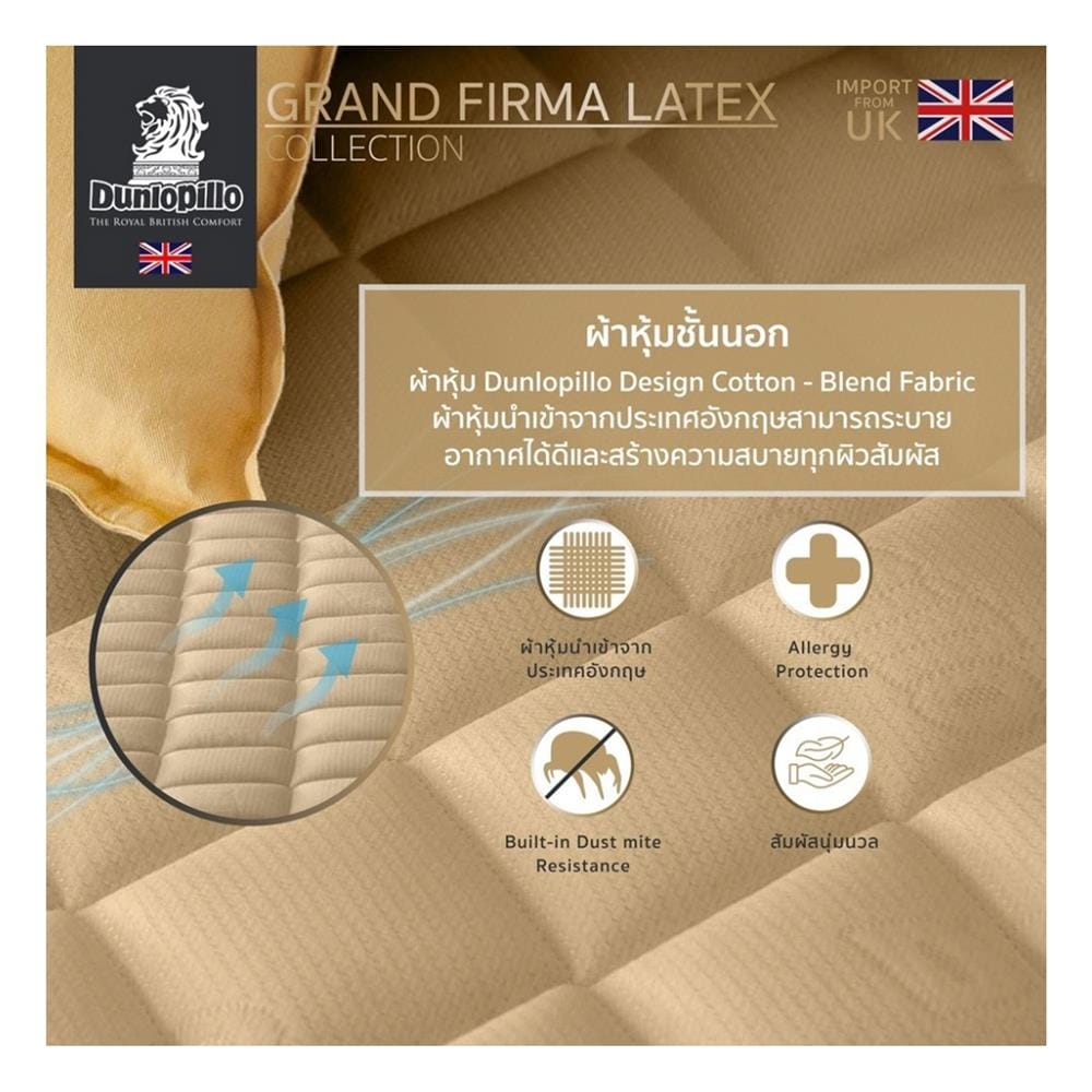 แผ่นรองนอน 3.5 ฟุต DUNLOPILLO GRAND FIRMA LATEX II