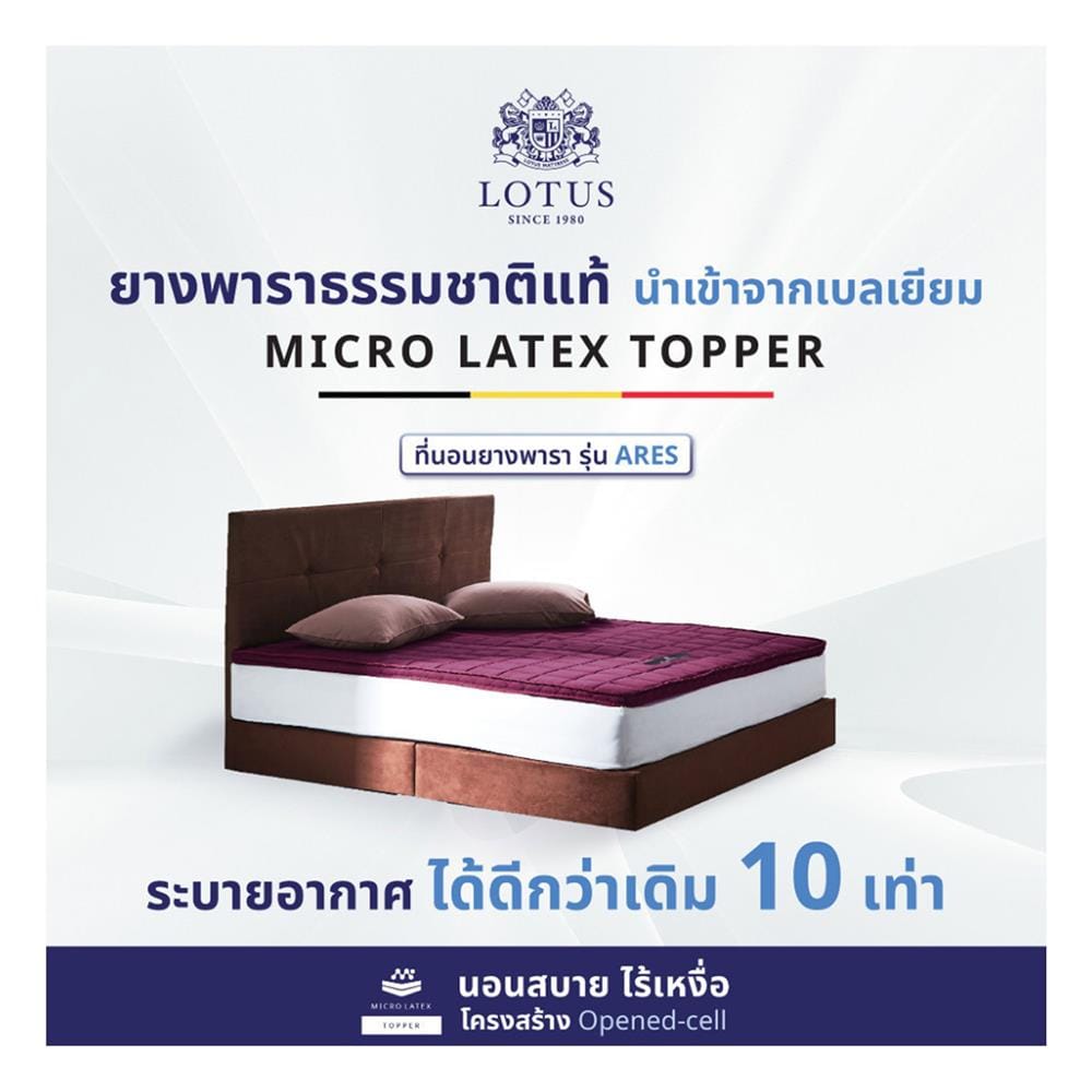 แผ่นรองนอน 3 ฟุต LOTUS ARES สีแดง