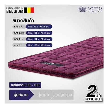 แผ่นรองนอน 3 ฟุต LOTUS ARES สีแดง_7
