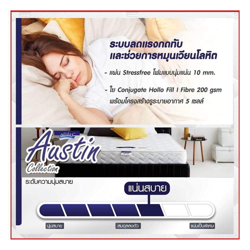 ที่นอนสปริง 3.5 ฟุต MIDAS รุ่น AUSTIN พร้อมหมอนหนุน 1 ชิ้น