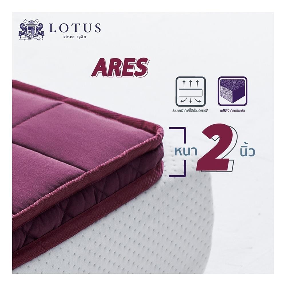 แผ่นรองนอน 3.5 ฟุต LOTUS ARES สีแดง