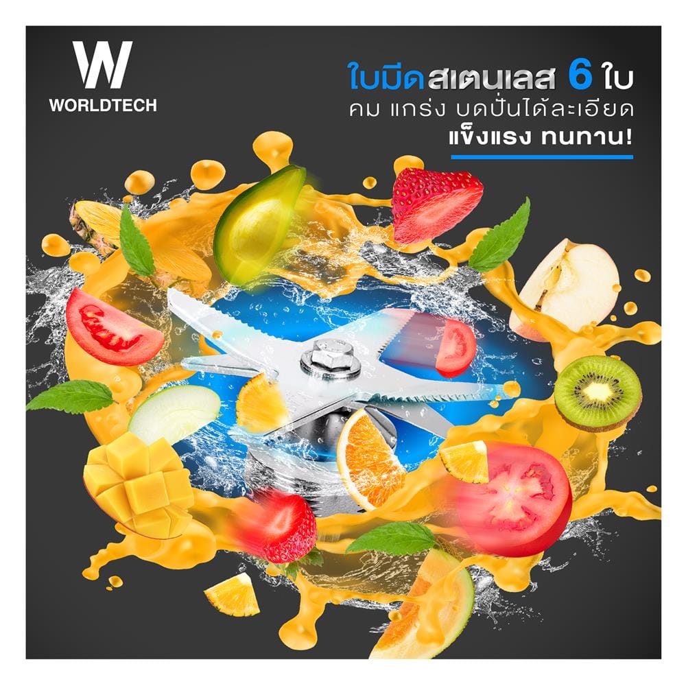 เครื่องปั่นน้ำผลไม้ WORLDTECH WT-PB1800 2 ลิตร สีดำ