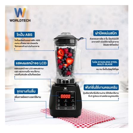 เครื่องปั่นน้ำผลไม้ WORLDTECH WT-PB1800 2 ลิตร สีดำ_5