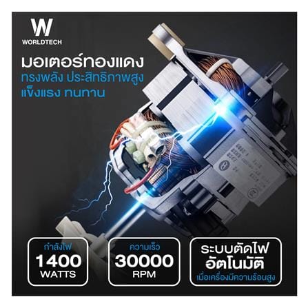 เครื่องปั่นน้ำผลไม้ WORLDTECH WT-PB1800 2 ลิตร สีดำ_6