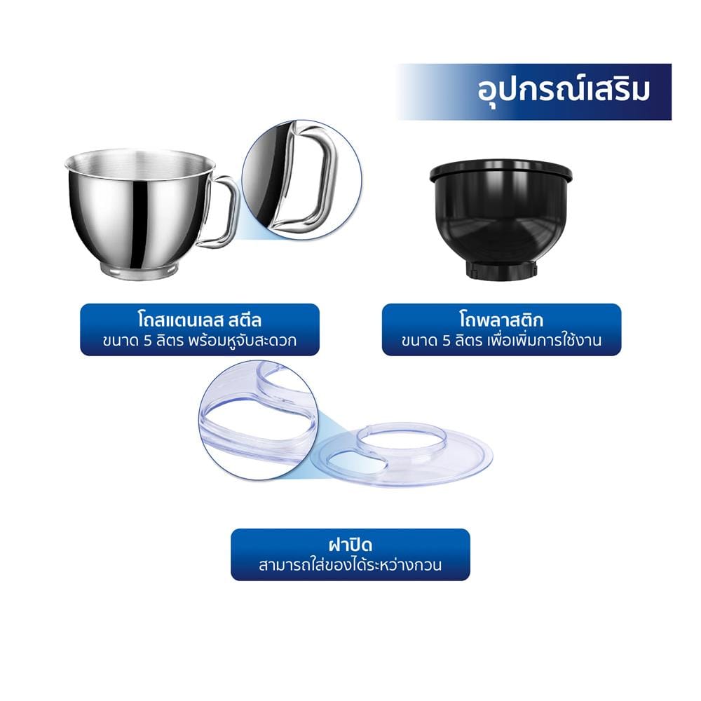 เครื่องผสมอาหาร WORLDTECH WT-SM55 5 ลิตร สีดำ