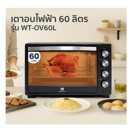 เตาอบเล็กแมนนวล WORLDTECH WT-OV60L สีดำ_5