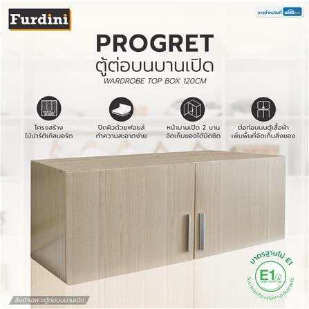 ตู้ต่อบนบานเปิด FURDINI PROGRET 120 ซม. สีโอ๊ค_4