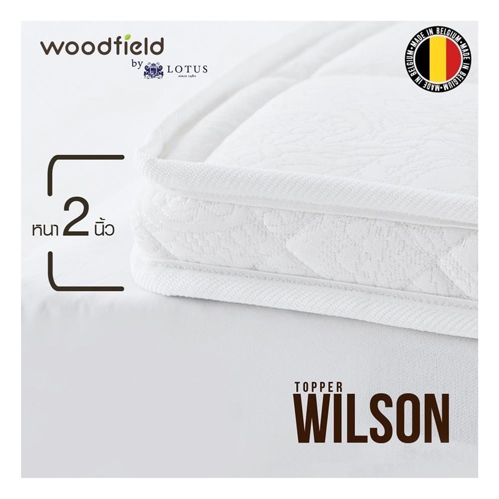 แผ่นรองนอน 3.5 ฟุต WOODFIELD WILSON
