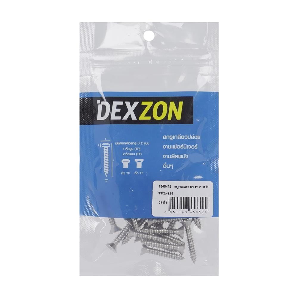 สกรูเกลียวปล่อย TF DEXZON 8x1 นิ้ว (แพ็ก 25 ชิ้น)