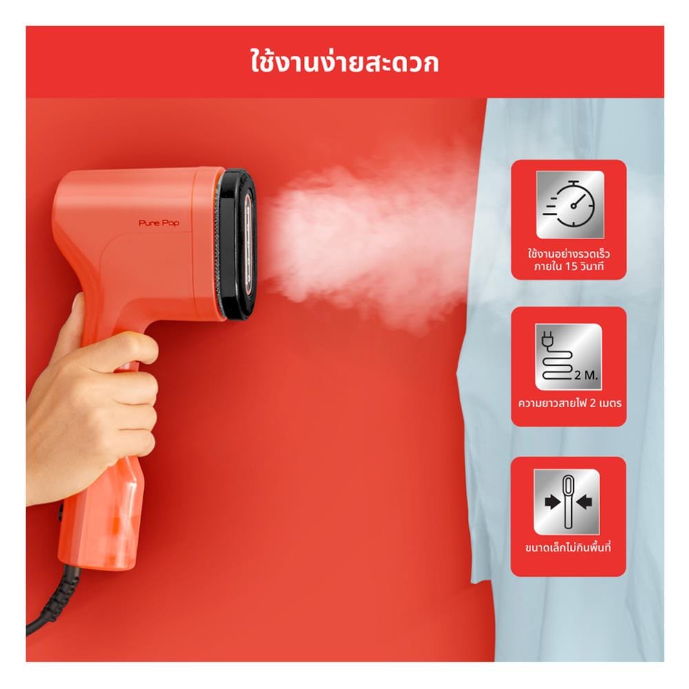เตารีดไอน้ำพกพา TEFAL DT2022E1 สีแดง