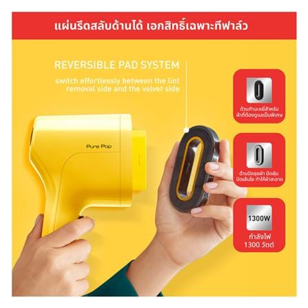 เตารีดไอน้ำพกพา TEFAL DT2026E1 สีเหลือง_13