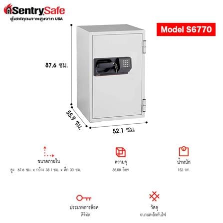ตู้นิรภัย ELECTRONIC SENTRYSAFE S6770 สีเทา_4