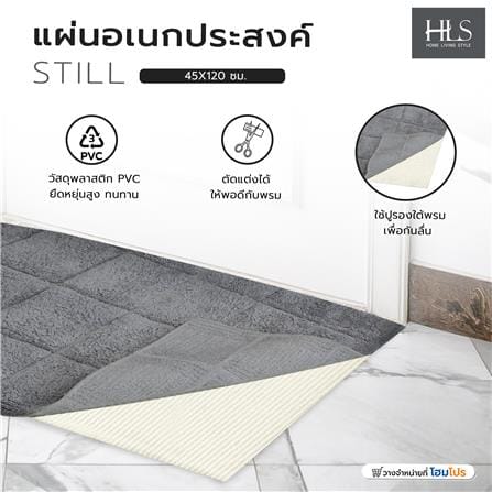 แผ่นอเนกประสงค์ HOME LIVING STYLE STILL 45X120 ซม. สีขาว_4