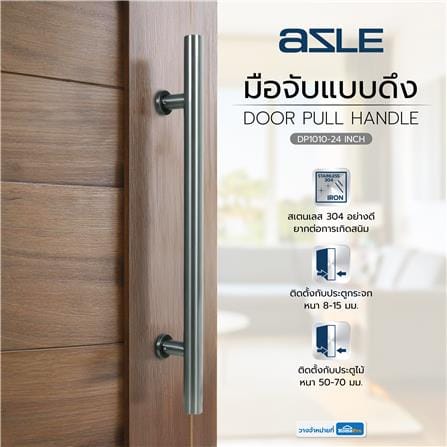มือจับแบบดึงประตู AZLE DP1010-24 24 นิ้ว สีเทา_4